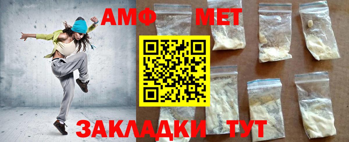 Amphetamine  Вход с VPN  Ставрополь  Amphetamine Premium 