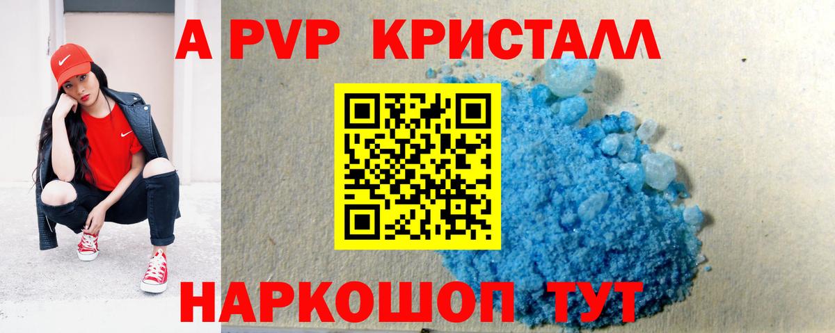Alpha PVP СК КРИС Ставрополь