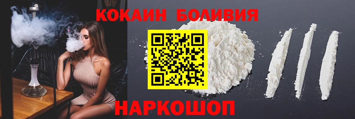 Кокаин 99%  Вход с VPN  Ставрополь 