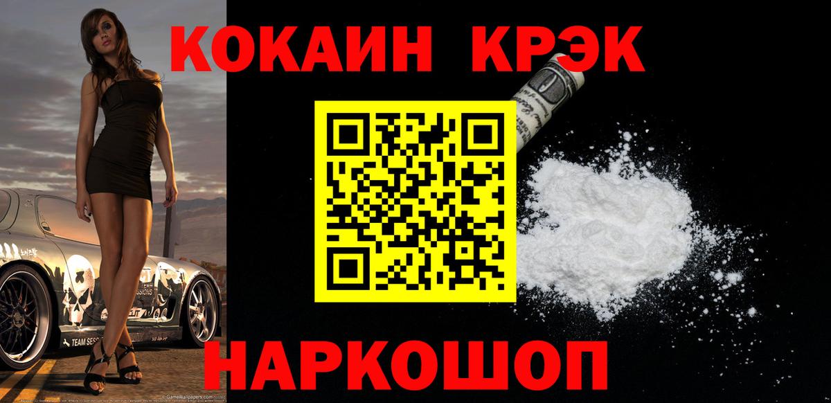 КОКАИН 98% Ставрополь