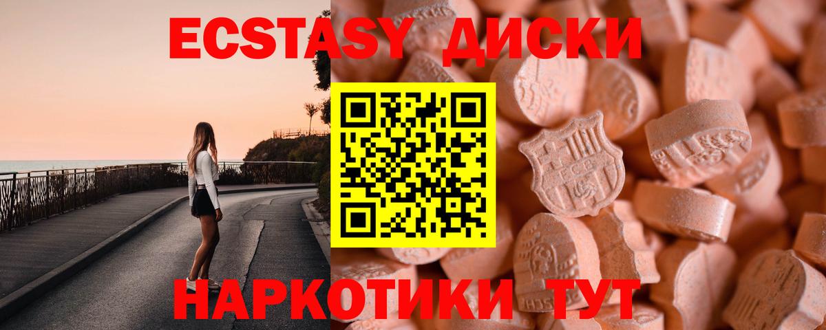 Ecstasy mix  Ecstasy  Вход с VPN  Ставрополь  ЭКСТАЗИ louis Vuitton 