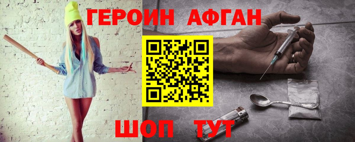 Ставрополь  ГЕРОИН гречка  Вход с VPN 