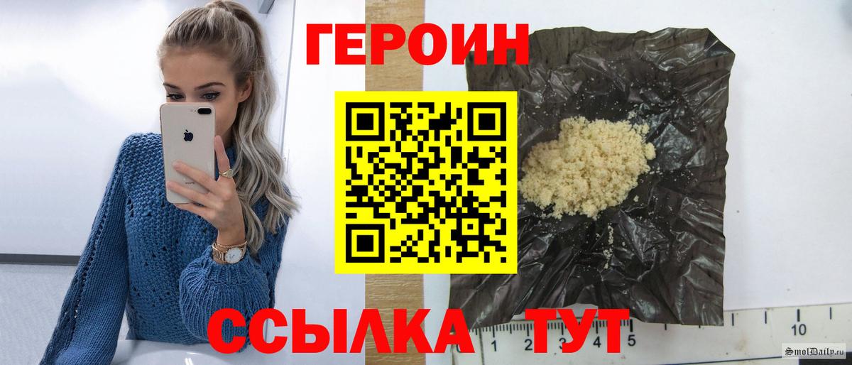 ГЕРОИН VHQ Ставрополь
