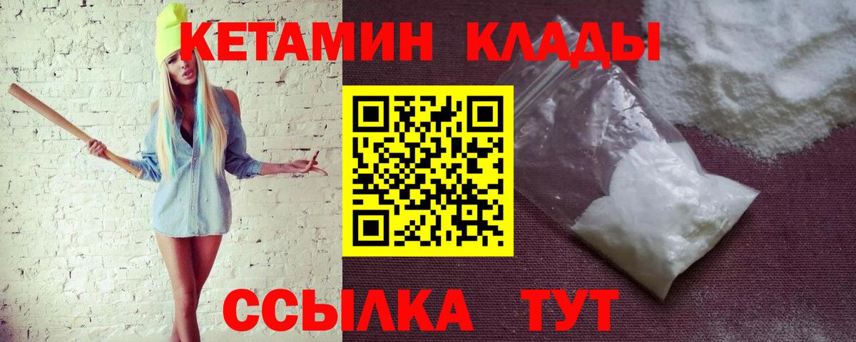 КЕТАМИН ketamine    маркетплейс  Ставрополь  Вход с VPN  Кетамин VHQ 