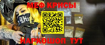 мяу мяу мука Новодвинск