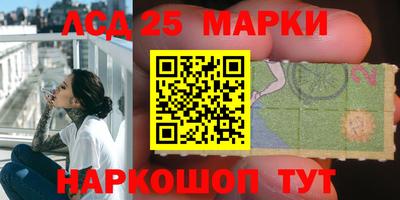 марки lsd Новокубанск