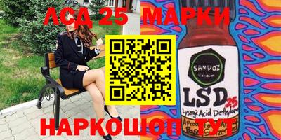 марки lsd Новокубанск