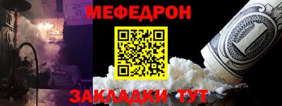 мяу мяу мука Новодвинск