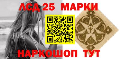 марки lsd Новокубанск