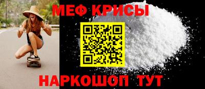 мяу мяу мука Новодвинск
