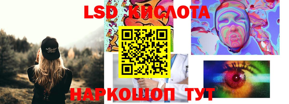 Лсд 25 экстази ecstasy Ставрополь