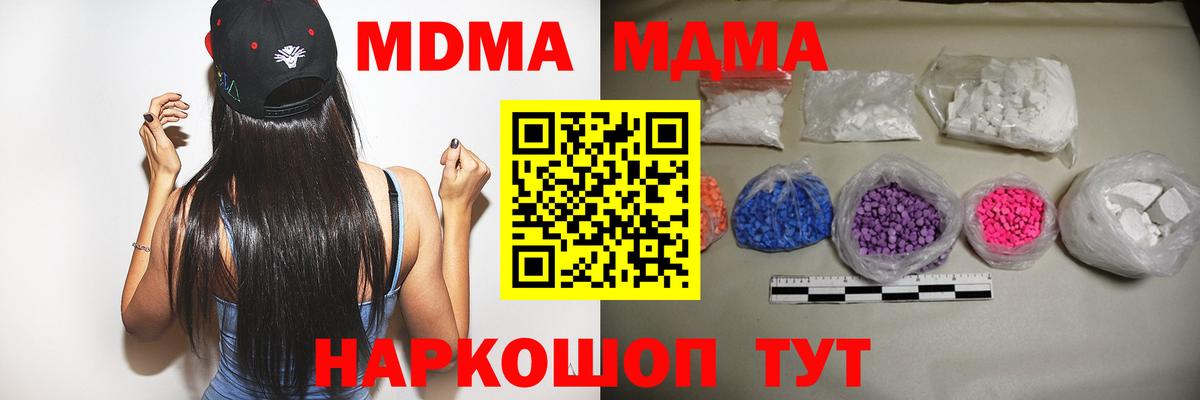 MDMA кристаллы  MDMA  Ставрополь  Вход с VPN 