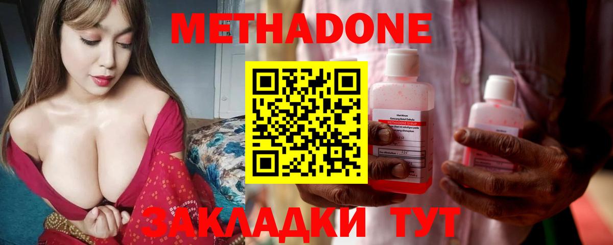 Метадон мёд  Вход с VPN  Метадон кристалл  блэк спрут как войти  Ставрополь 