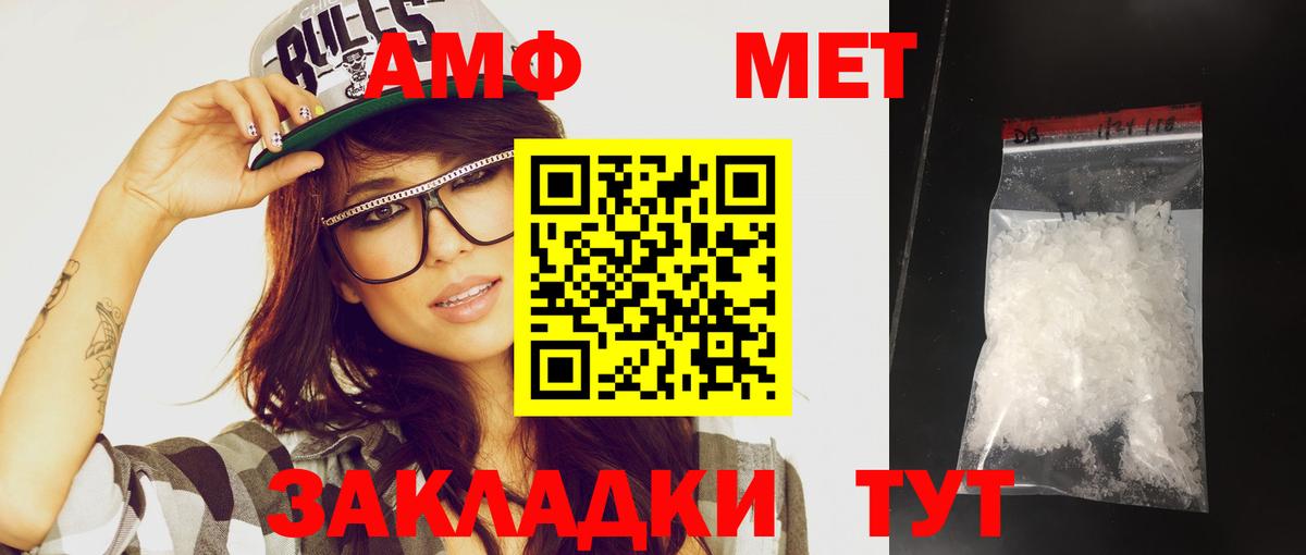 Ставрополь  Метамфетамин Декстрометамфетамин 99.9%  Метамфетамин Декстрометамфетамин 99.9%  Вход с VPN 
