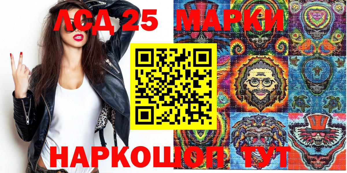 Наркотические марки 1,5мг  Вход с VPN  наркошоп  Ставрополь 