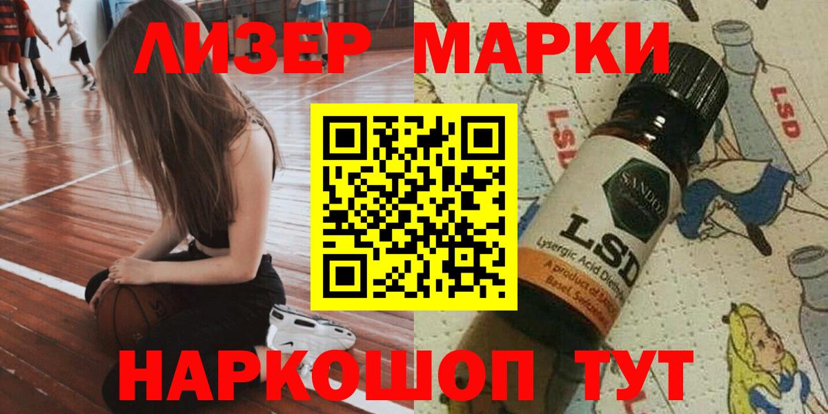 Марки 25I-NBOMe 1,8мг Ставрополь